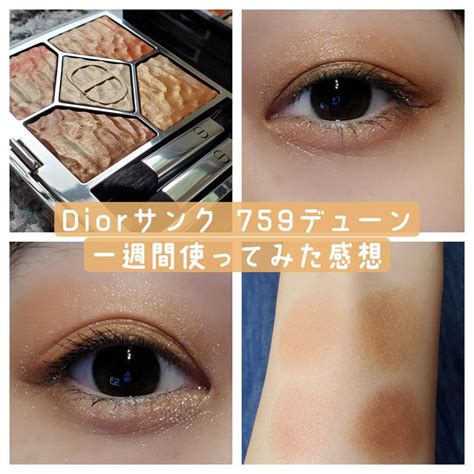 dior アイシャドウ 759|Dior サンククルールクチュール 759 デューン .